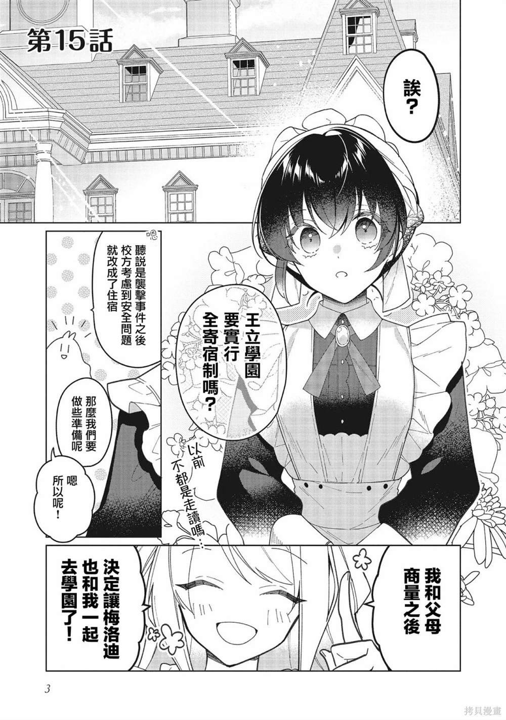 第15话