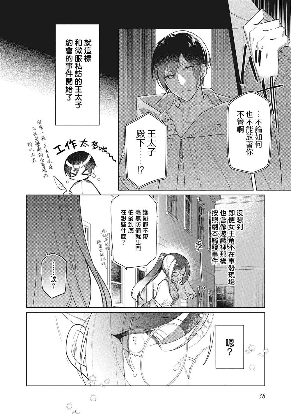第16话