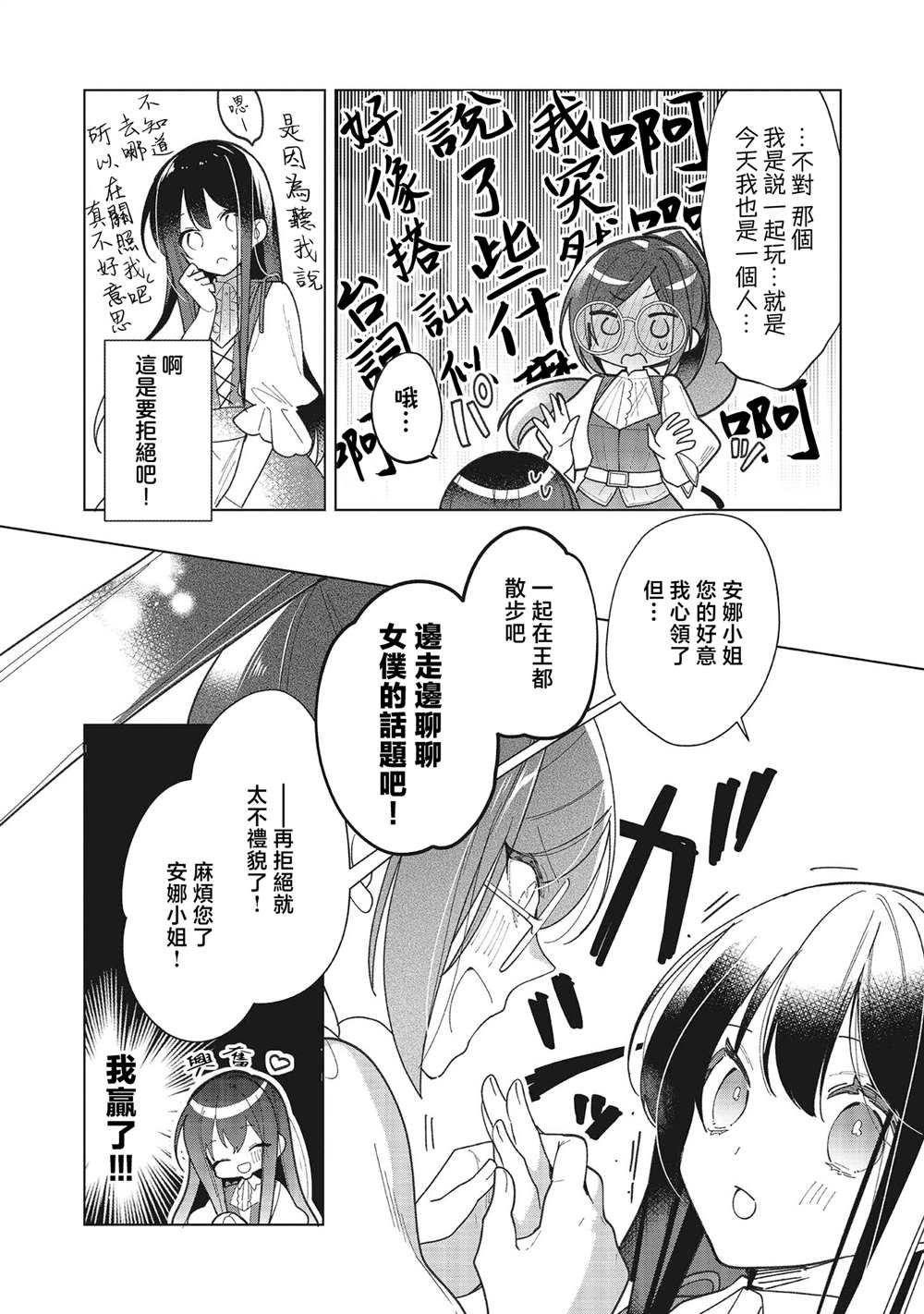 第16话