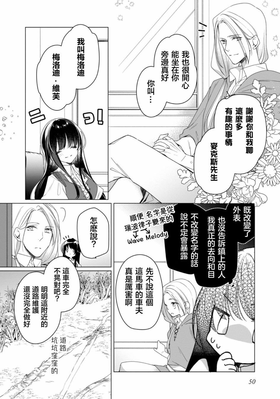 第2话