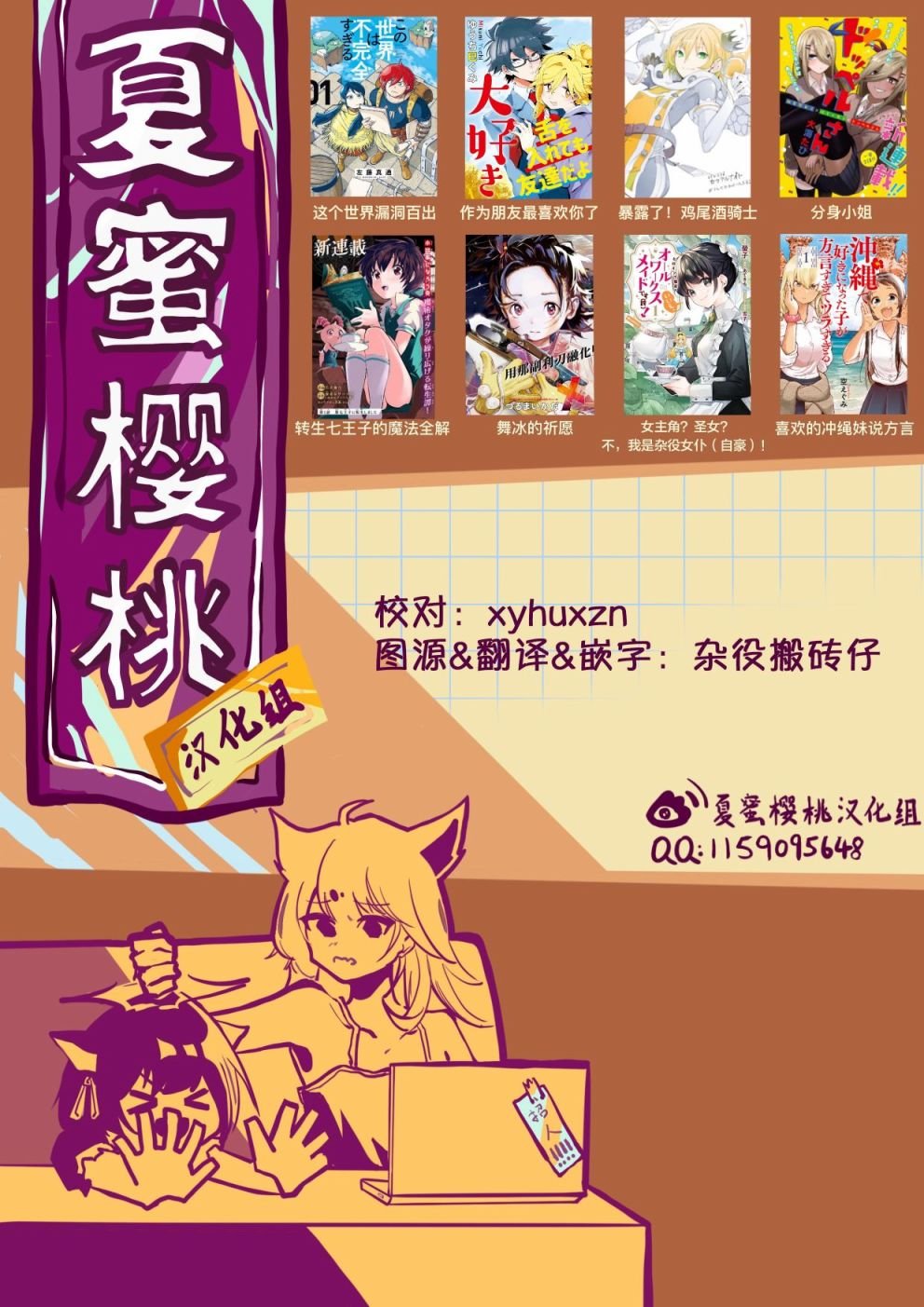 第2话