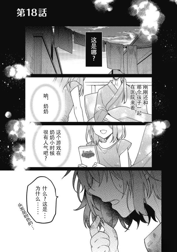 第18话