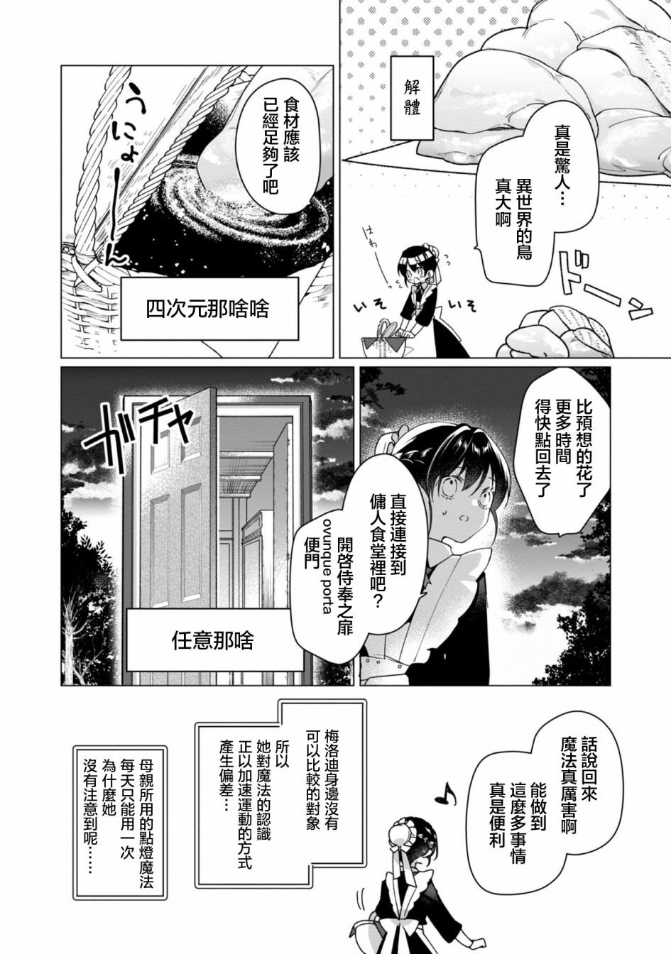 第3话