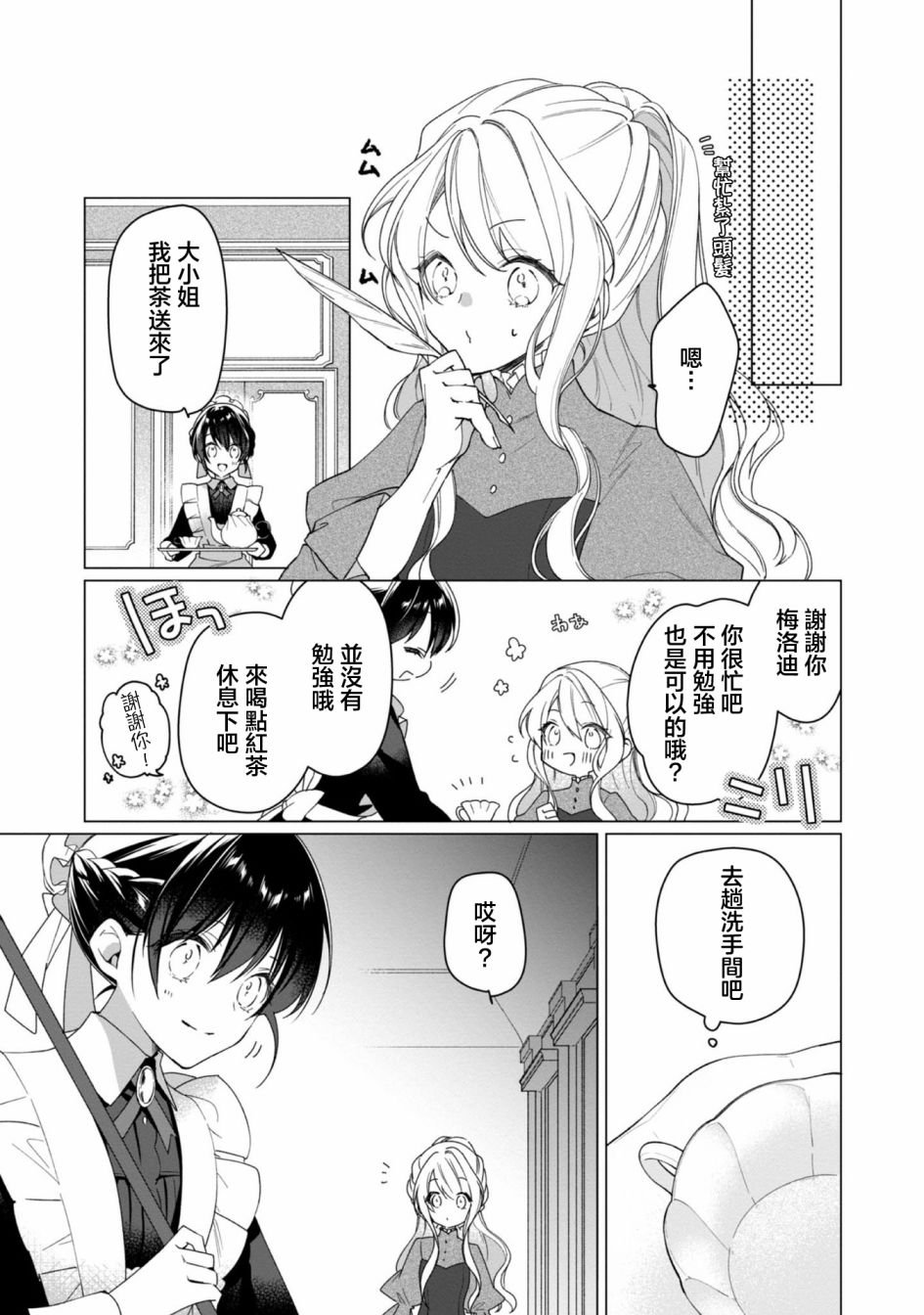 第3话