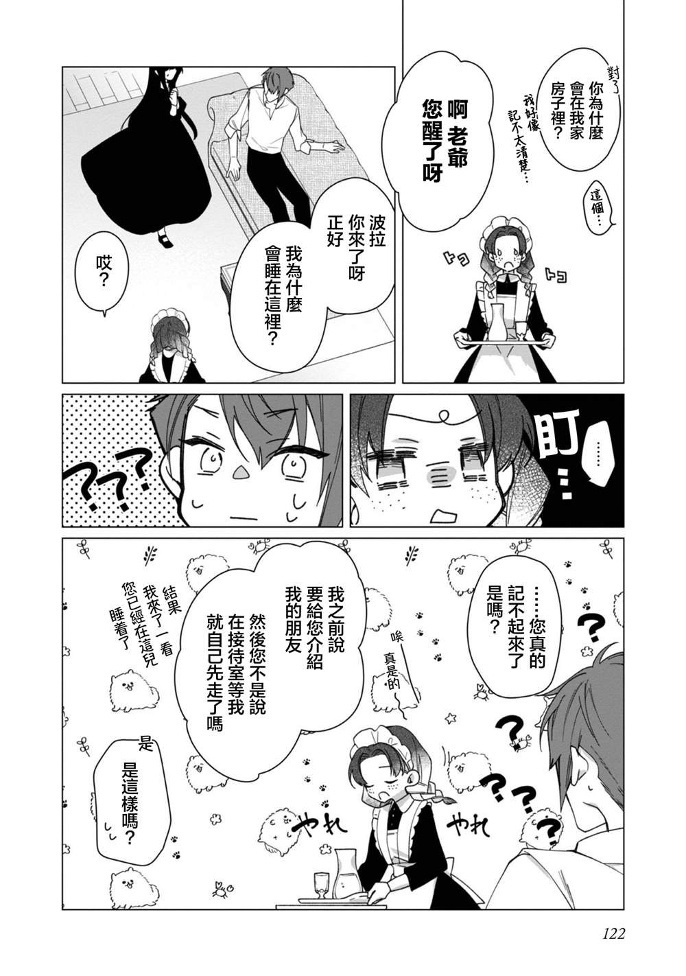 第4话
