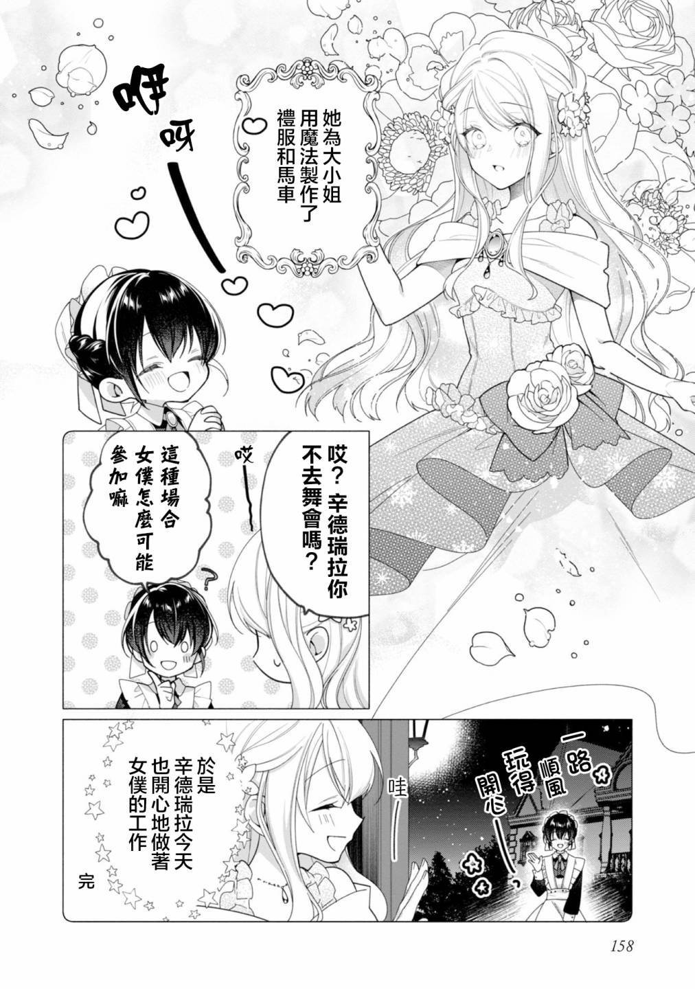 01卷番外