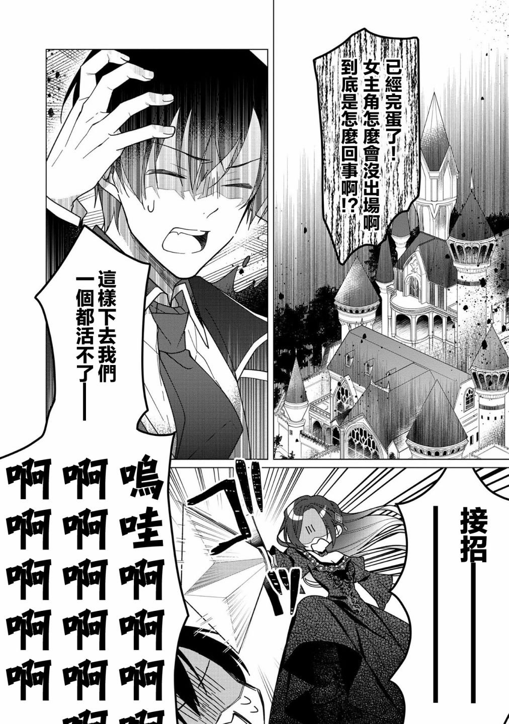 第6话