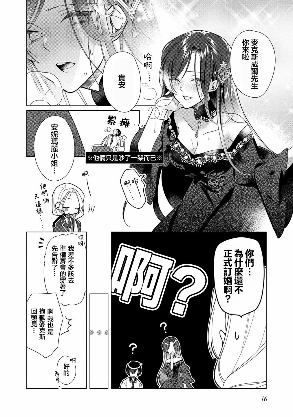第6话