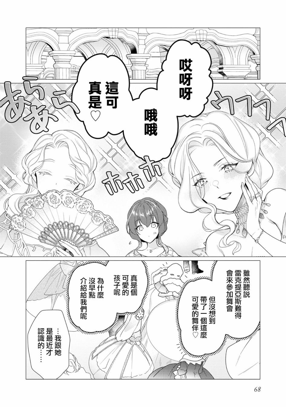 第8话