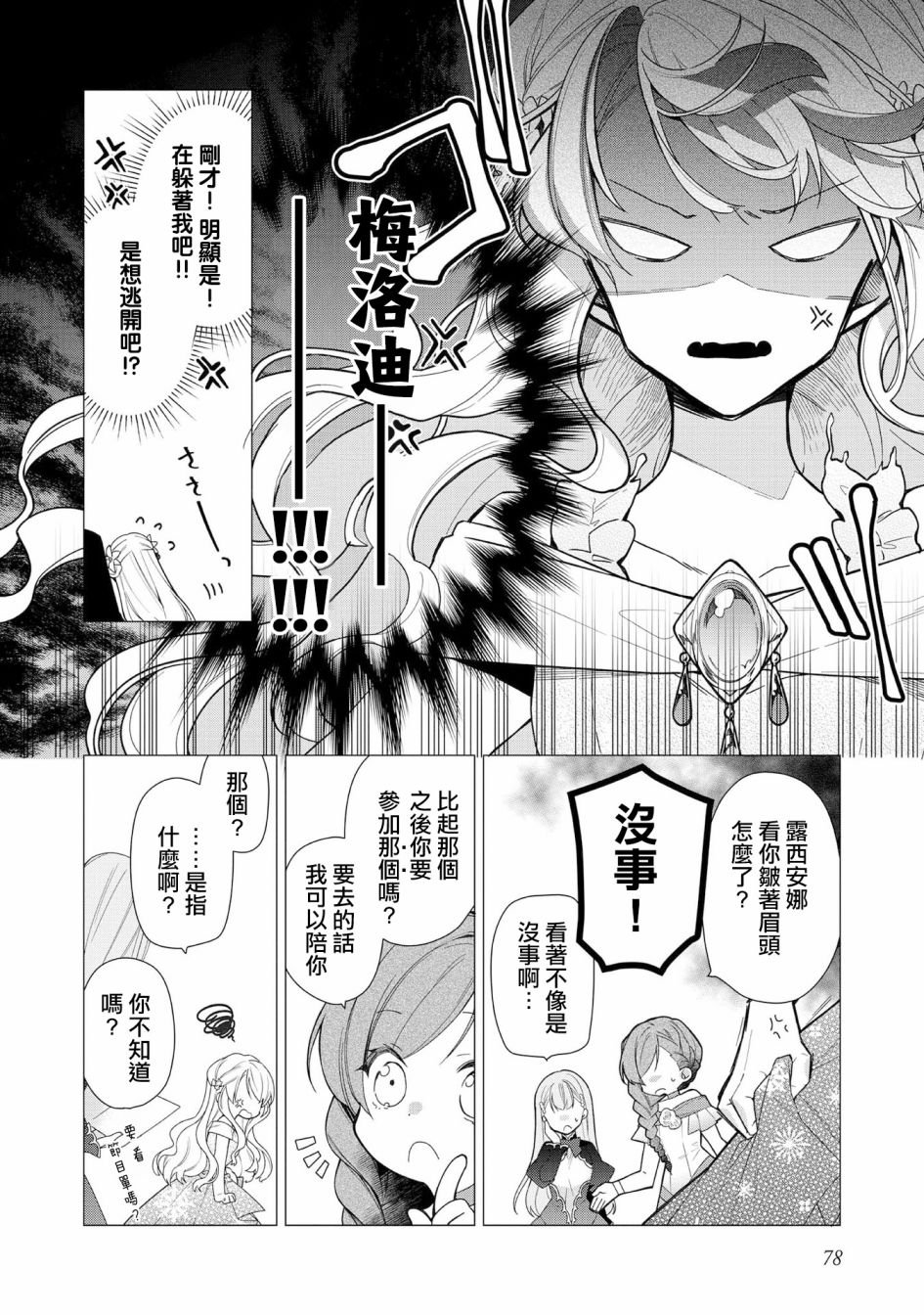 第8话