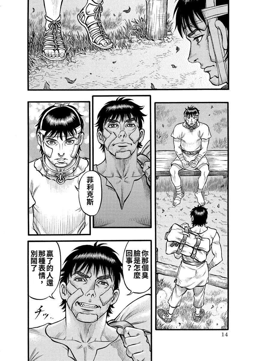 第13话