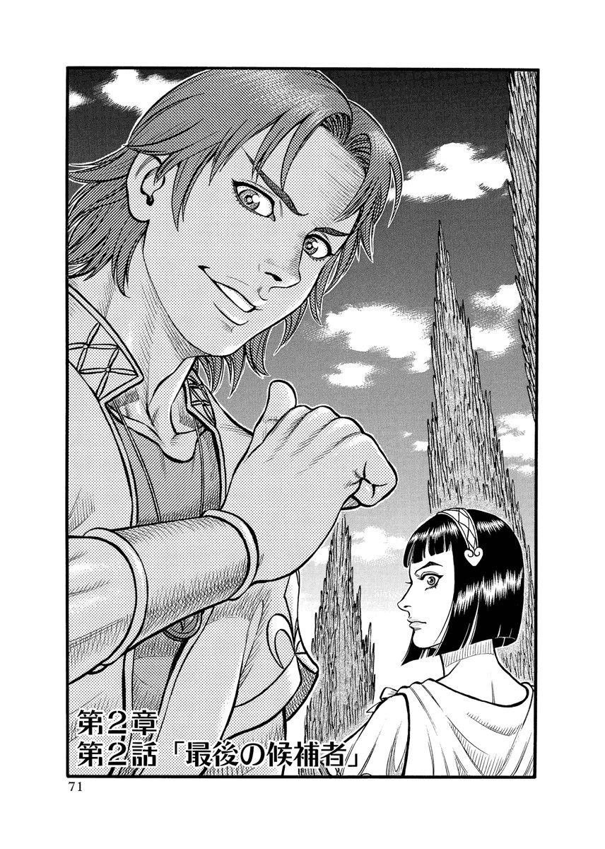 第17话