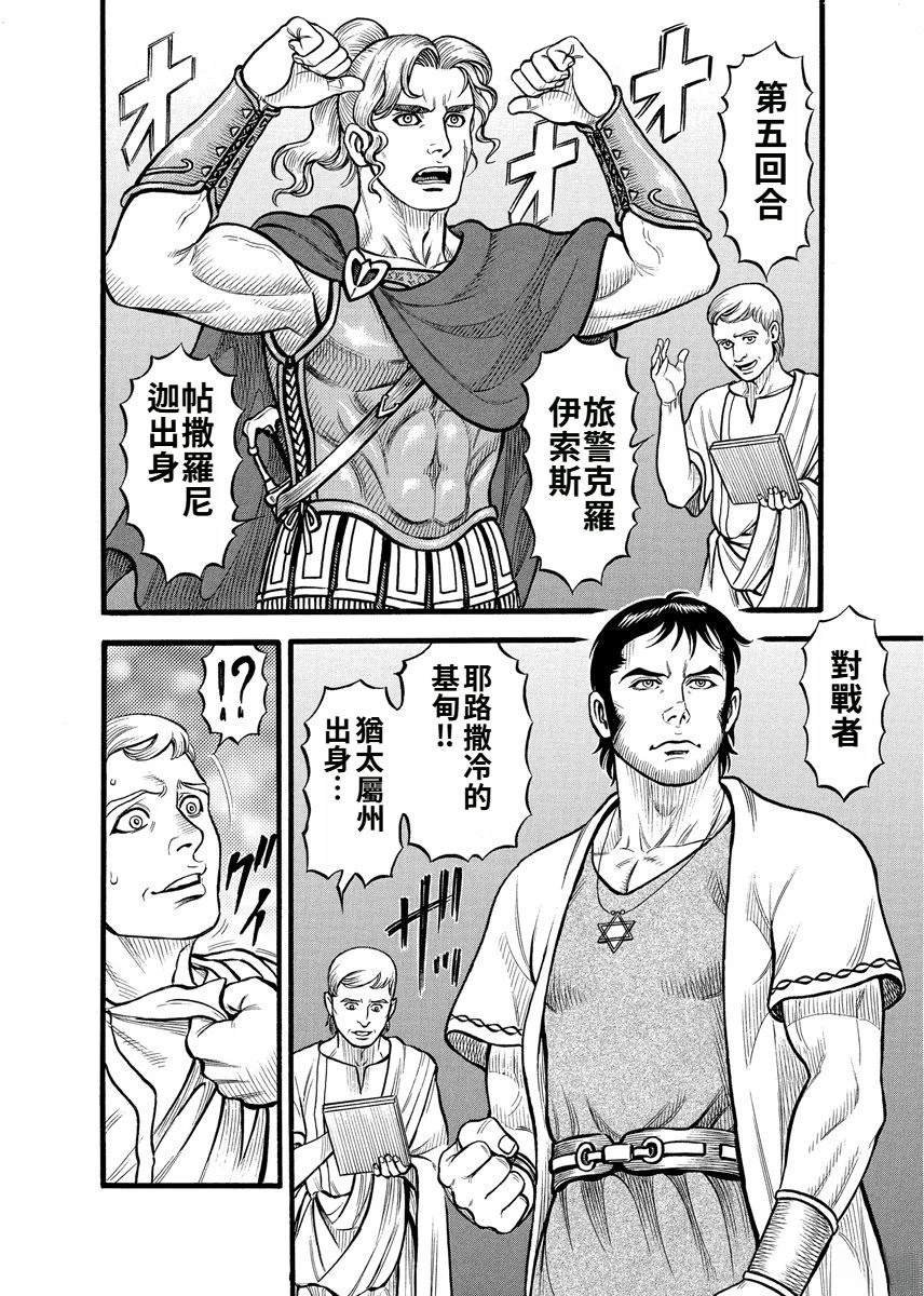 第21话
