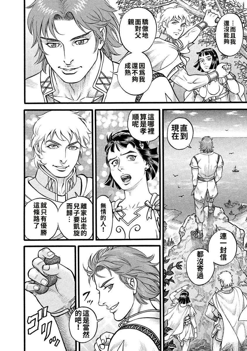 第24话
