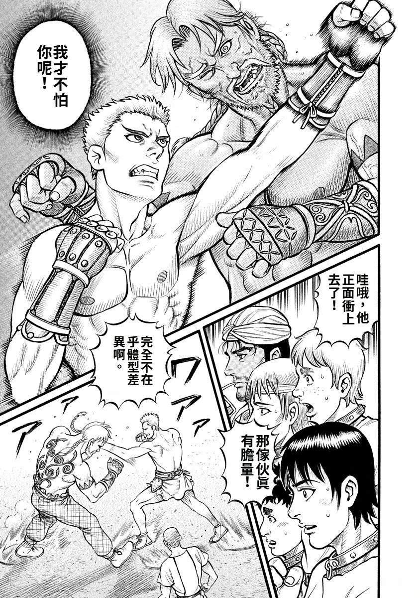 第26话