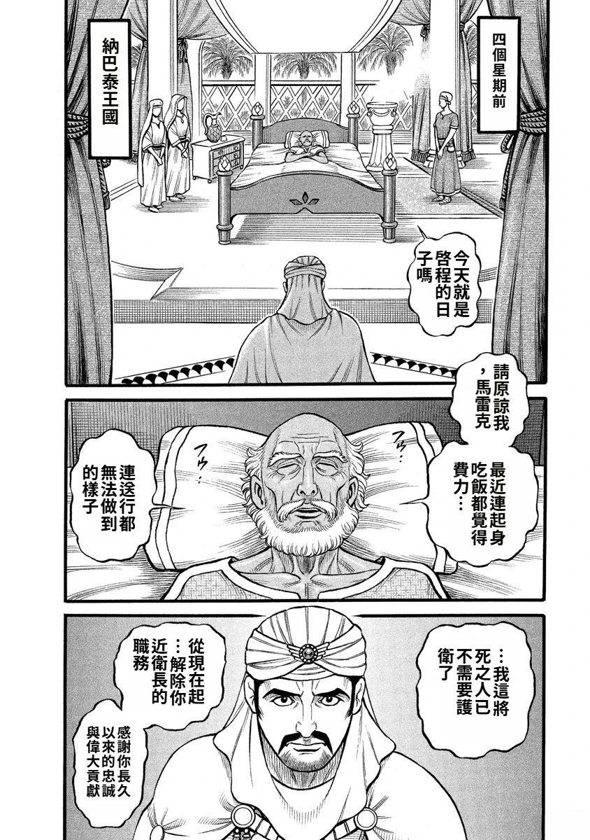 第28话
