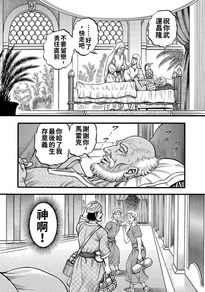 第28话