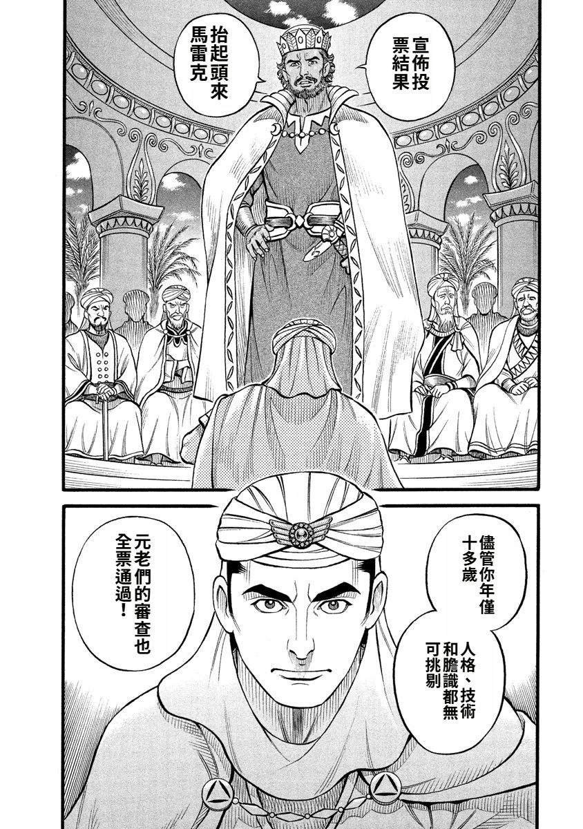 第31话
