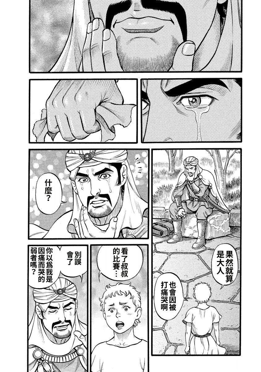 第31话