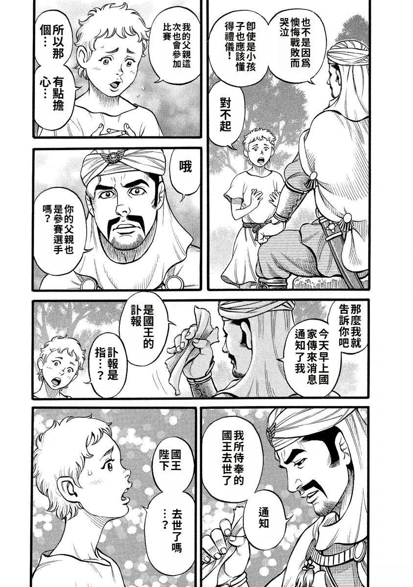 第31话
