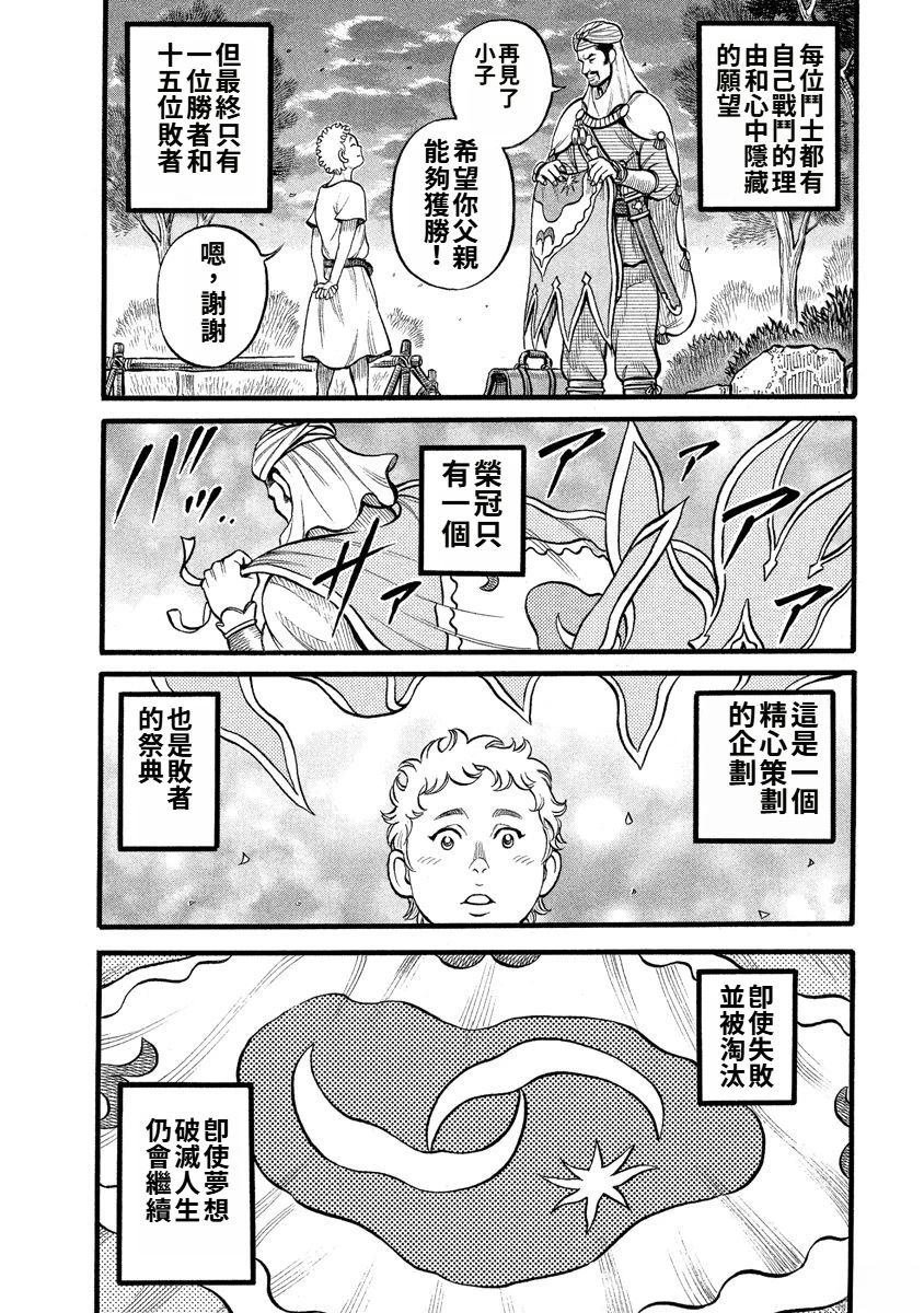 第31话