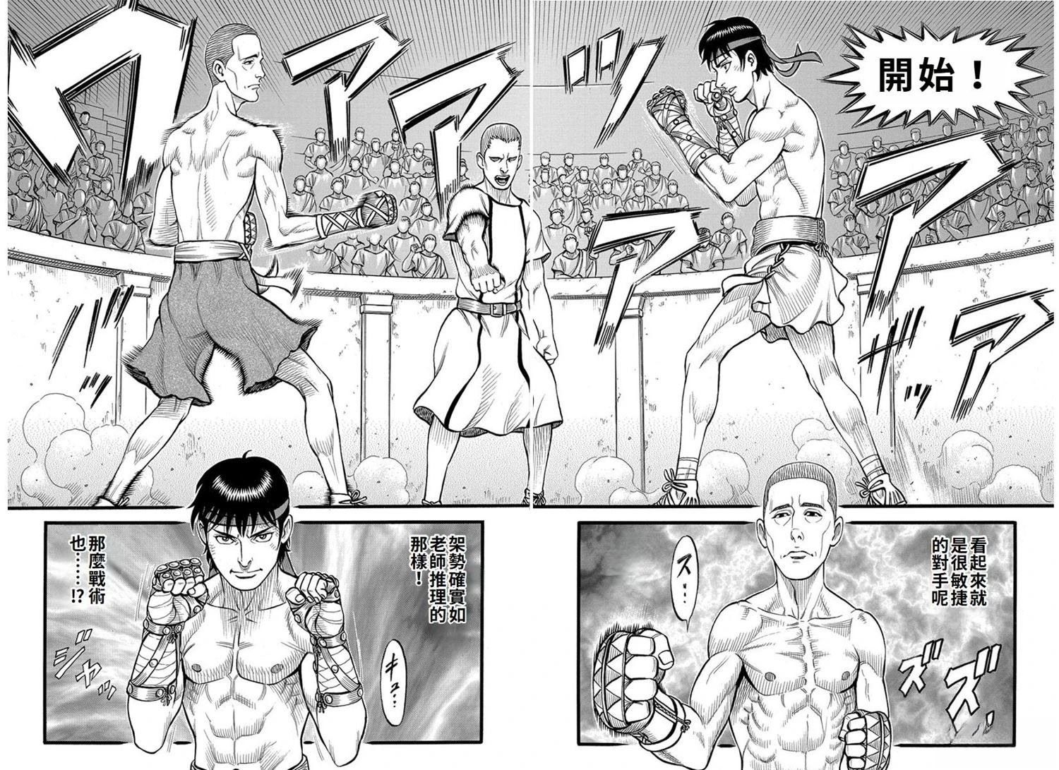 第33话
