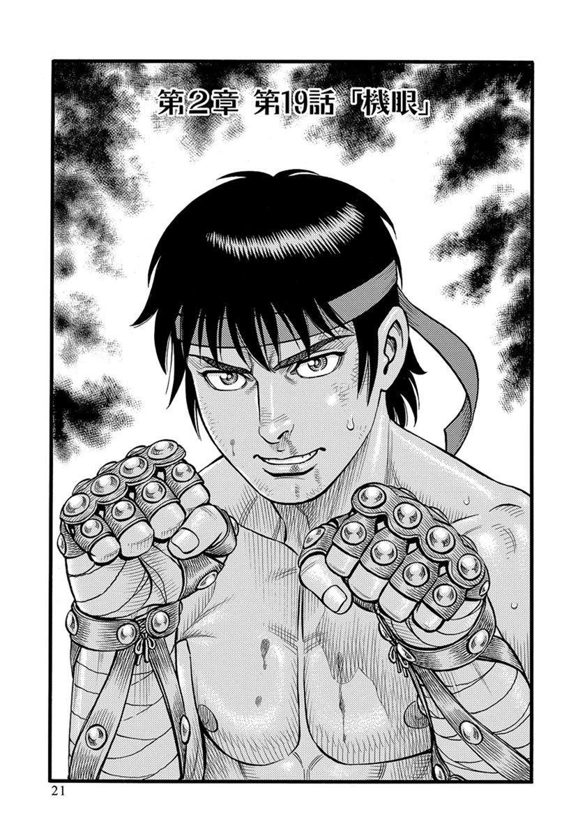 第34话