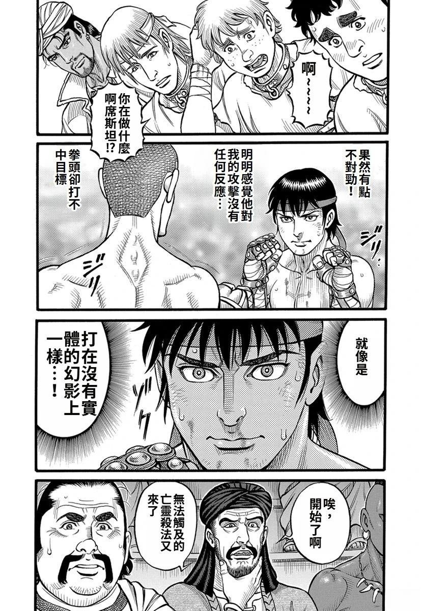 第34话