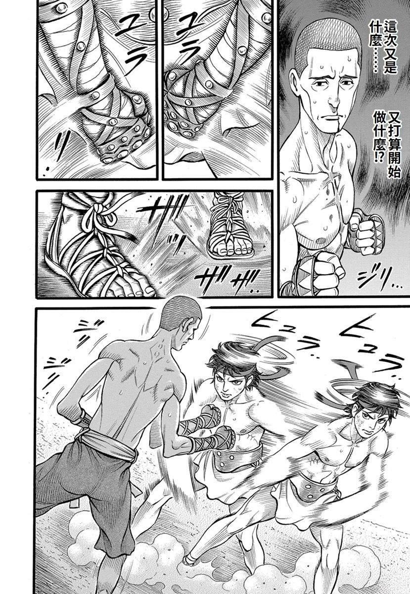 第36话
