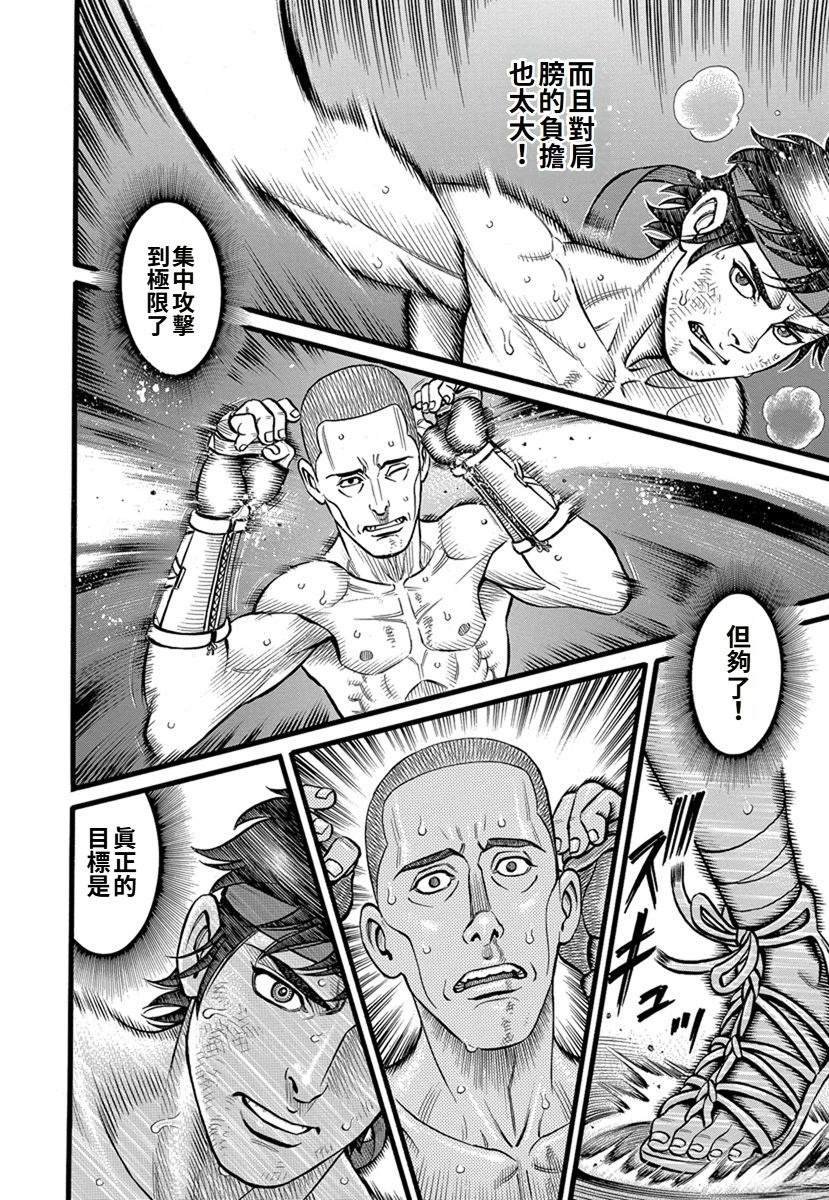 第36话
