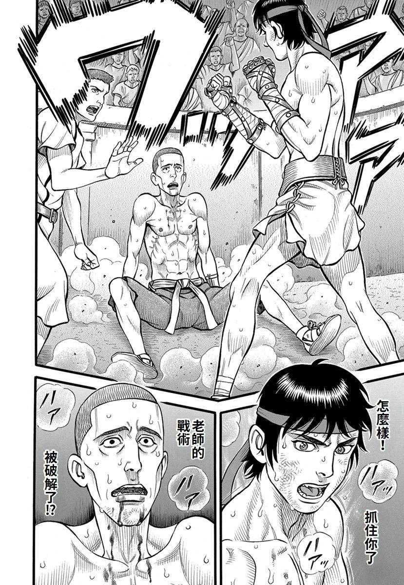 第36话