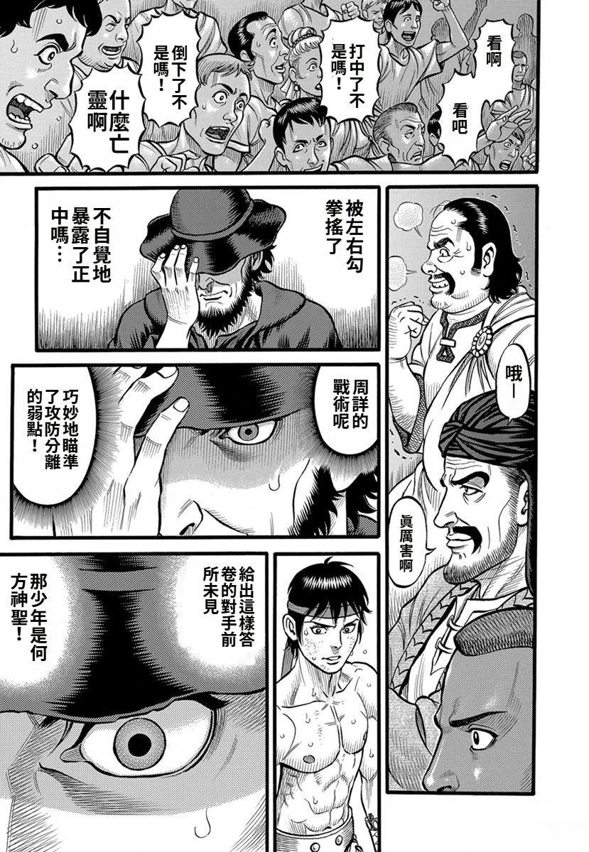 第36话