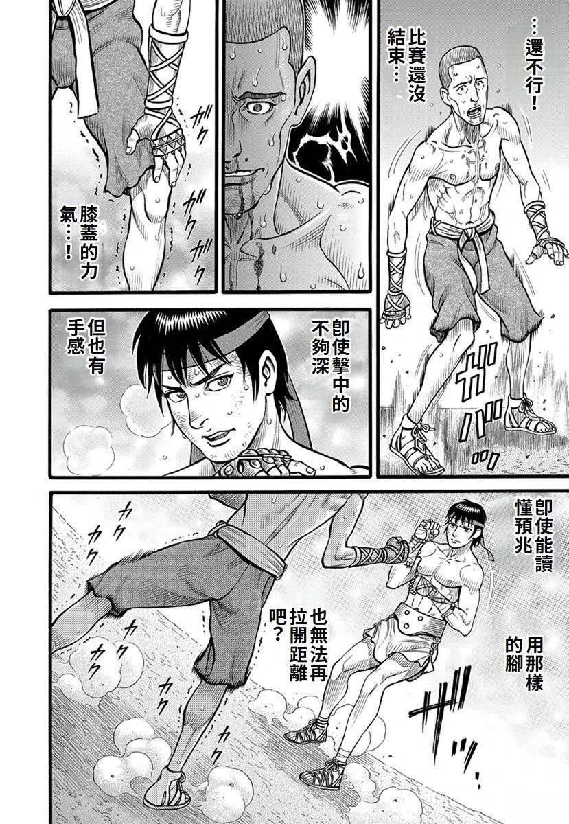 第36话