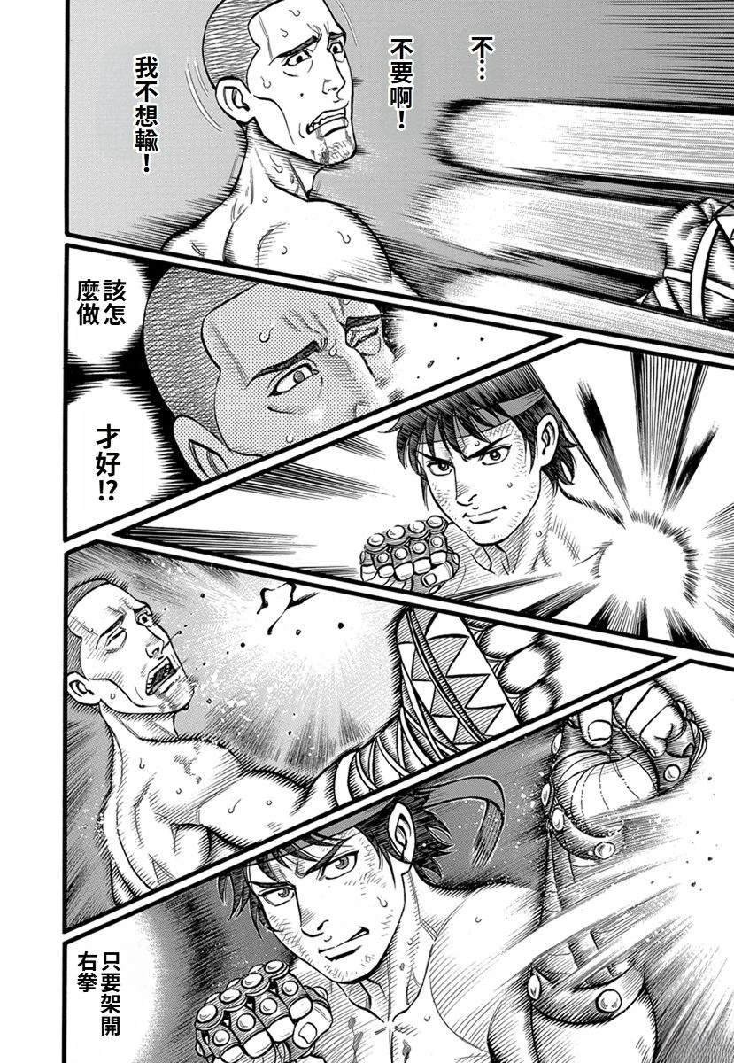 第36话