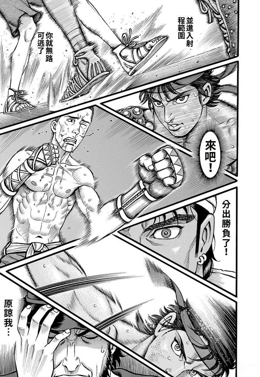 第36话