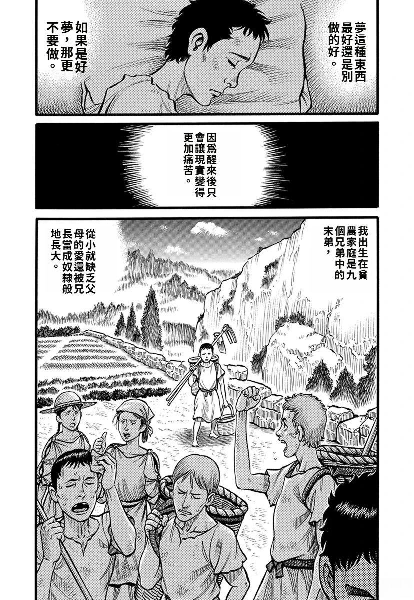第37话