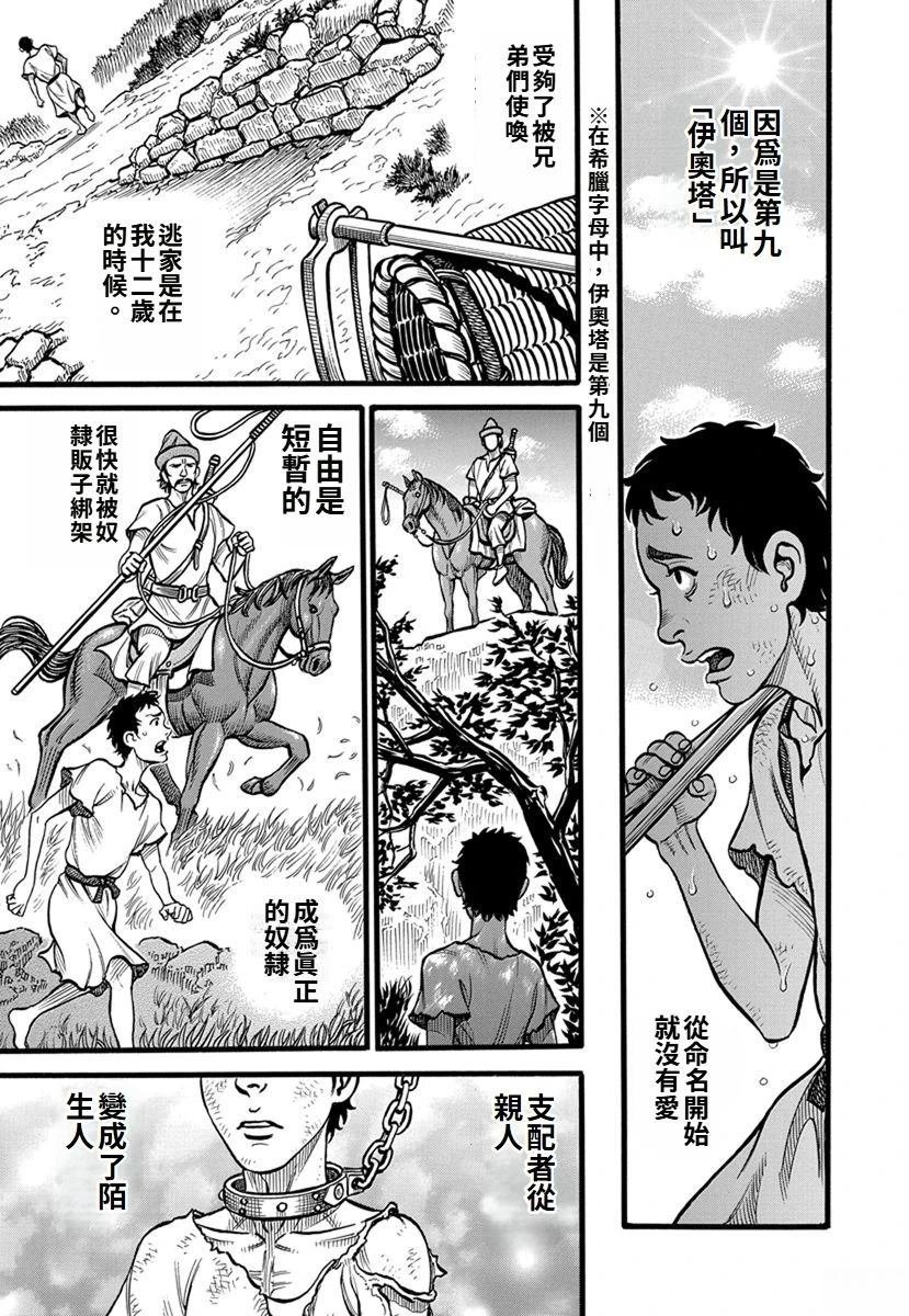 第37话