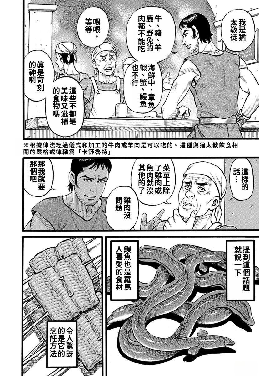 第38话