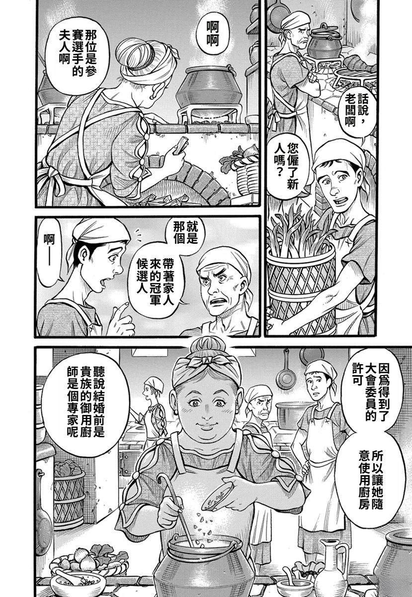 第38话