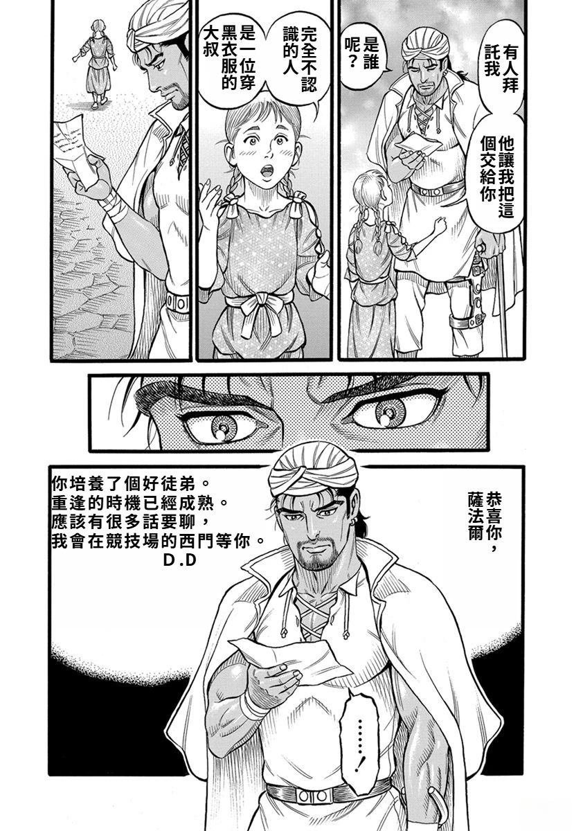 第38话
