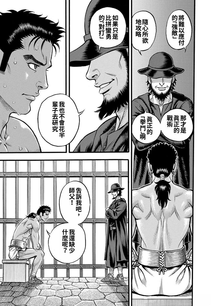 第39话