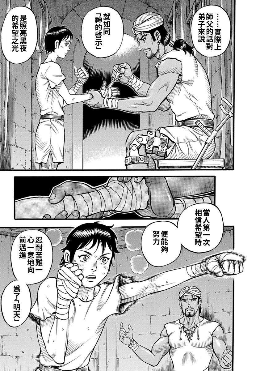第40话
