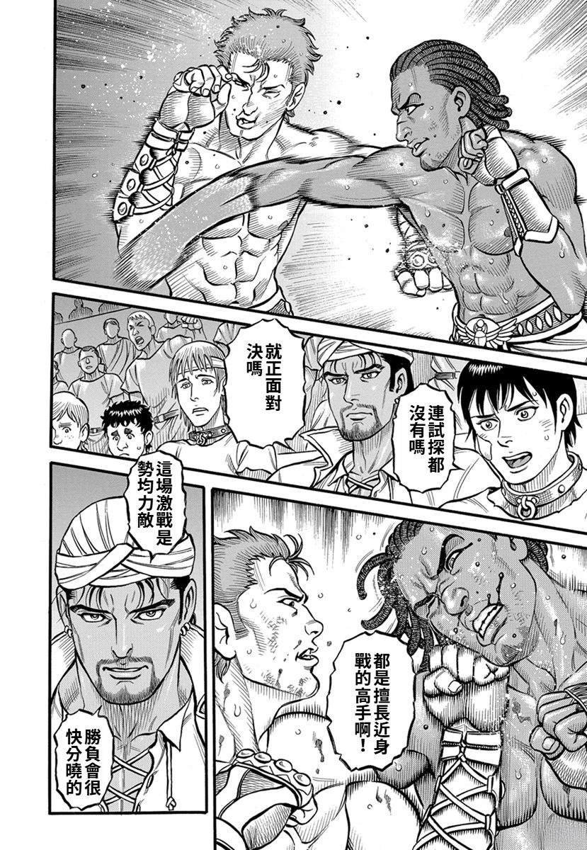 第41话