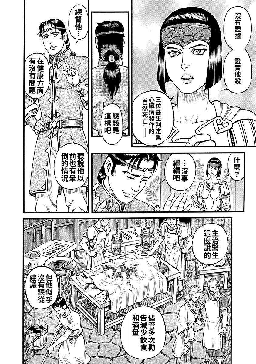第43话
