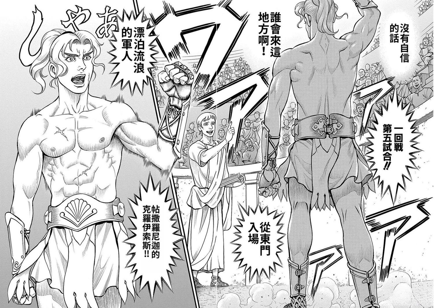 第44话