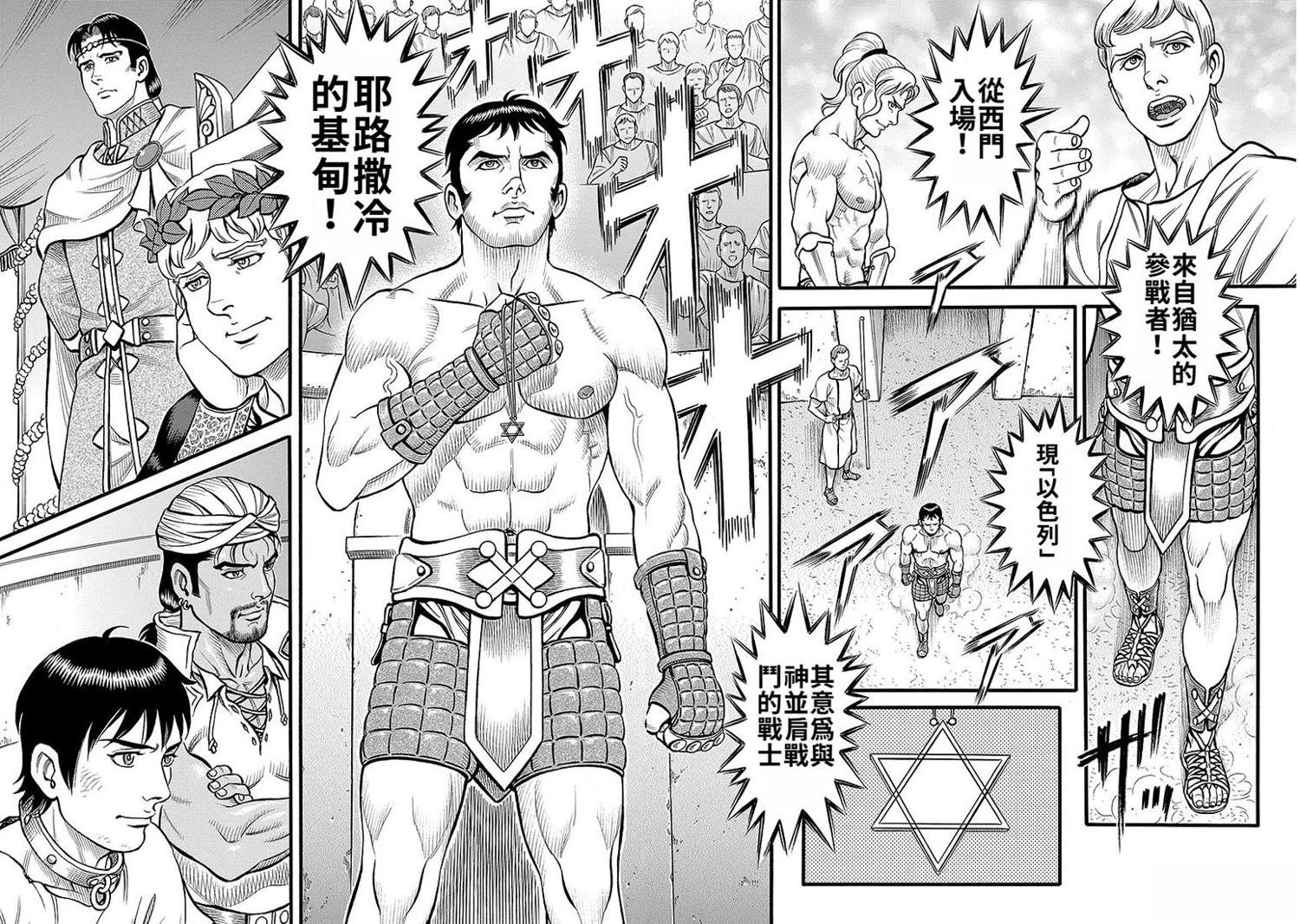 第44话