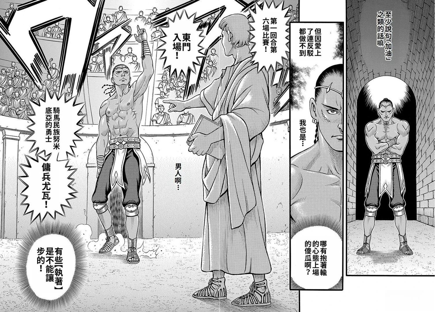 第46话