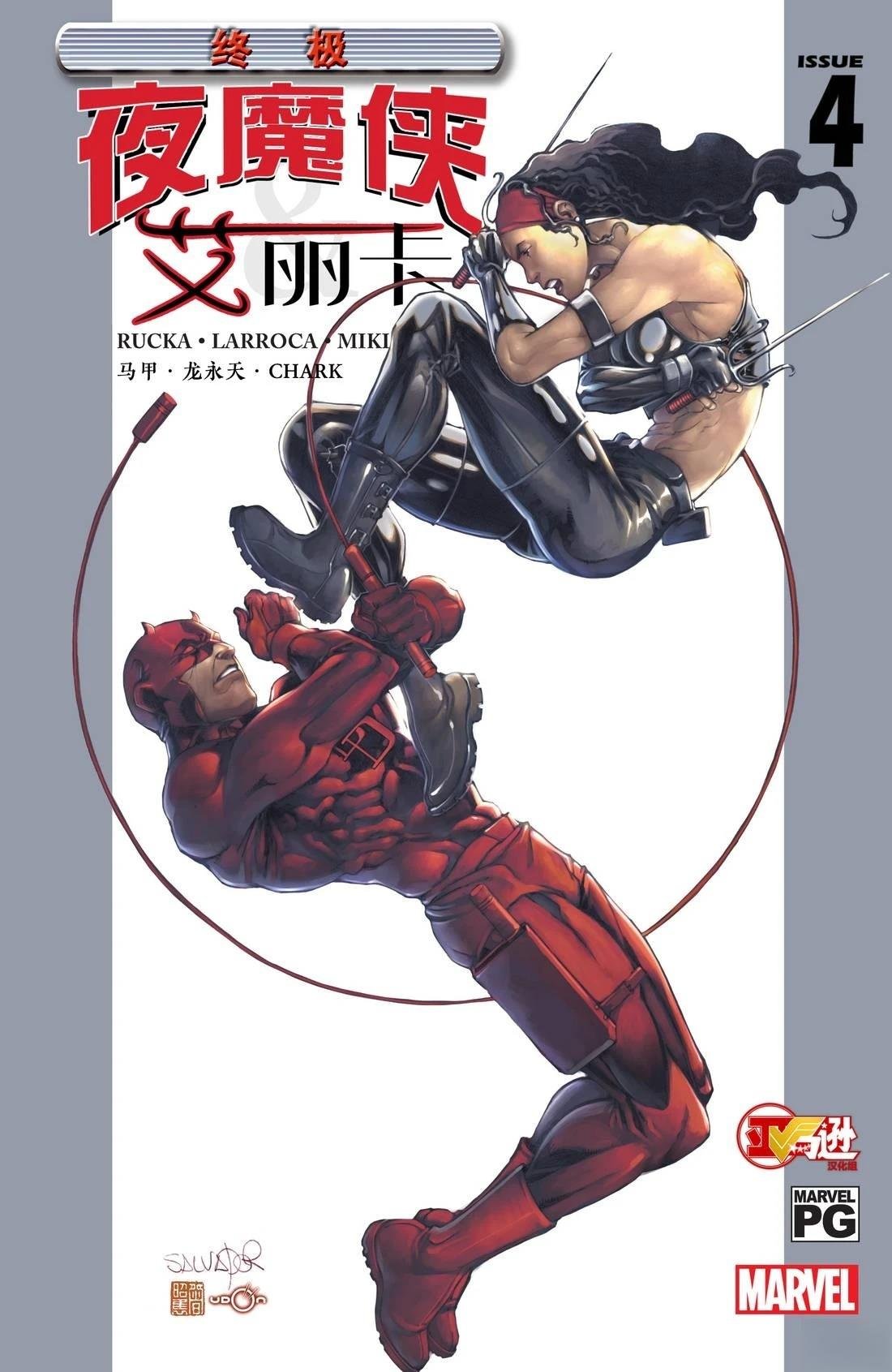 第4话