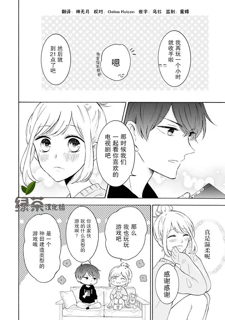 第10话