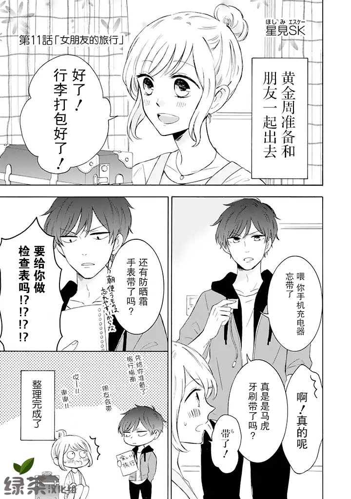第11话